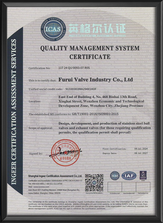 英格爾認證證書