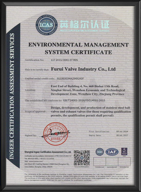 英格爾認證證書