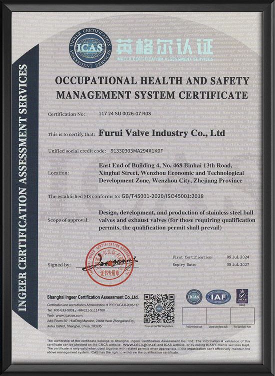 英格爾認證證書